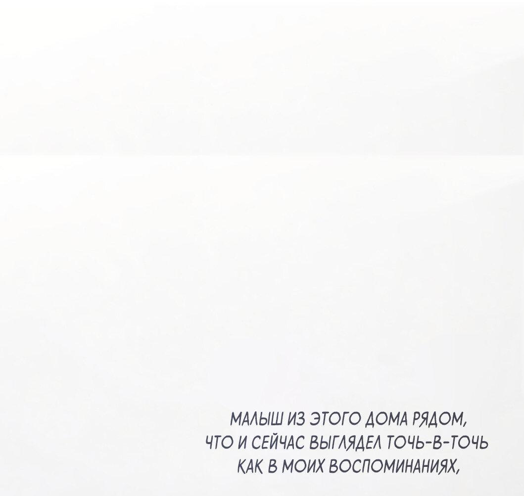 Манга Сахан - Глава 1 Страница 47