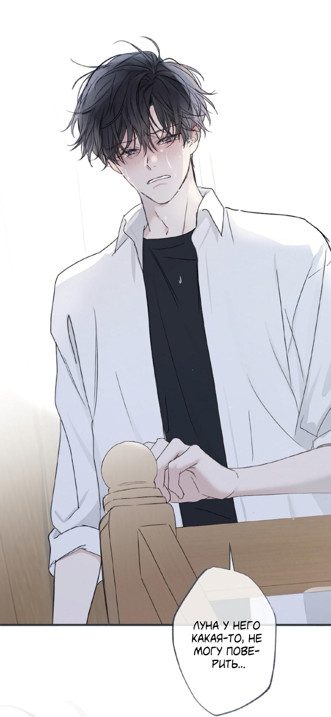 Манга Сахан - Глава 1 Страница 71