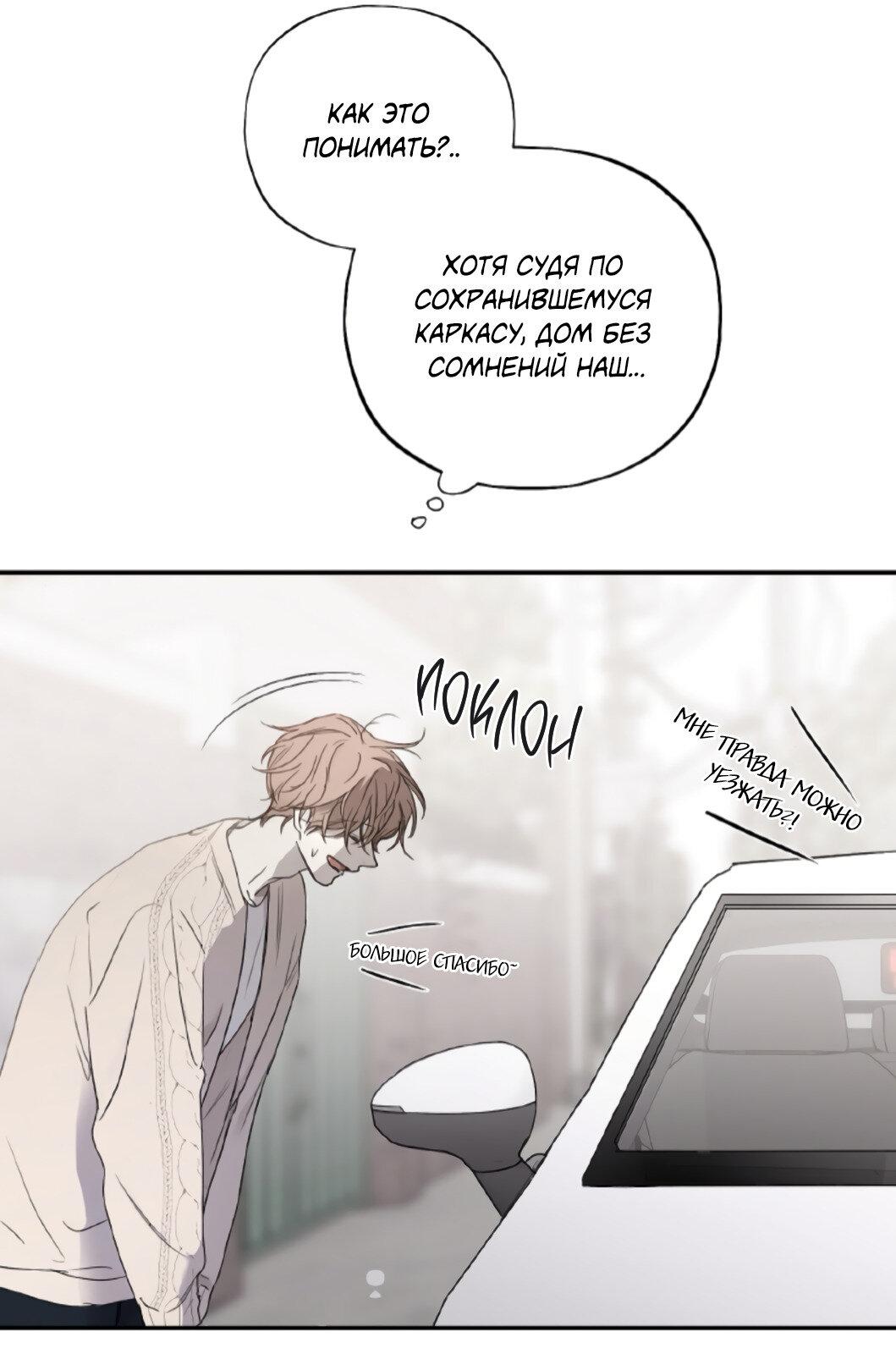 Манга Сахан - Глава 1 Страница 40