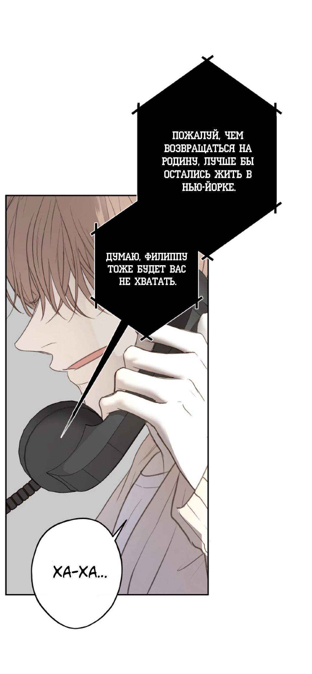 Манга Сахан - Глава 1 Страница 5