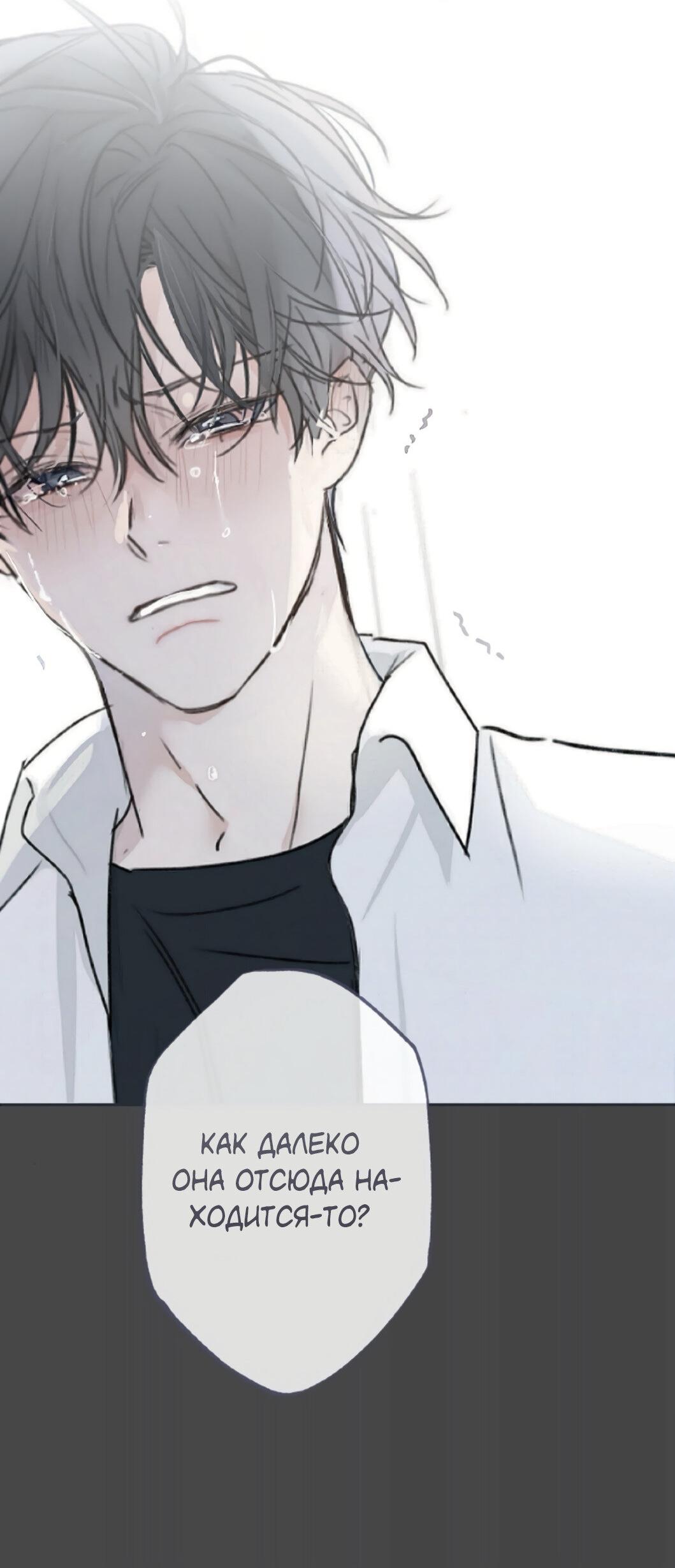 Манга Сахан - Глава 1 Страница 72