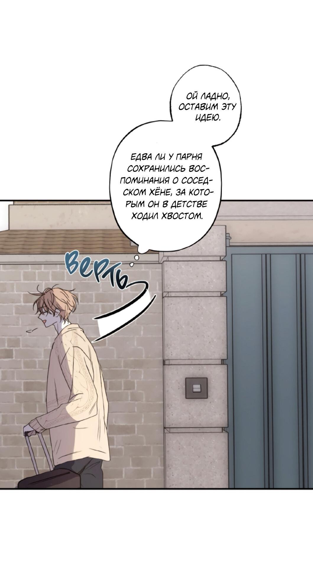 Манга Сахан - Глава 1 Страница 86