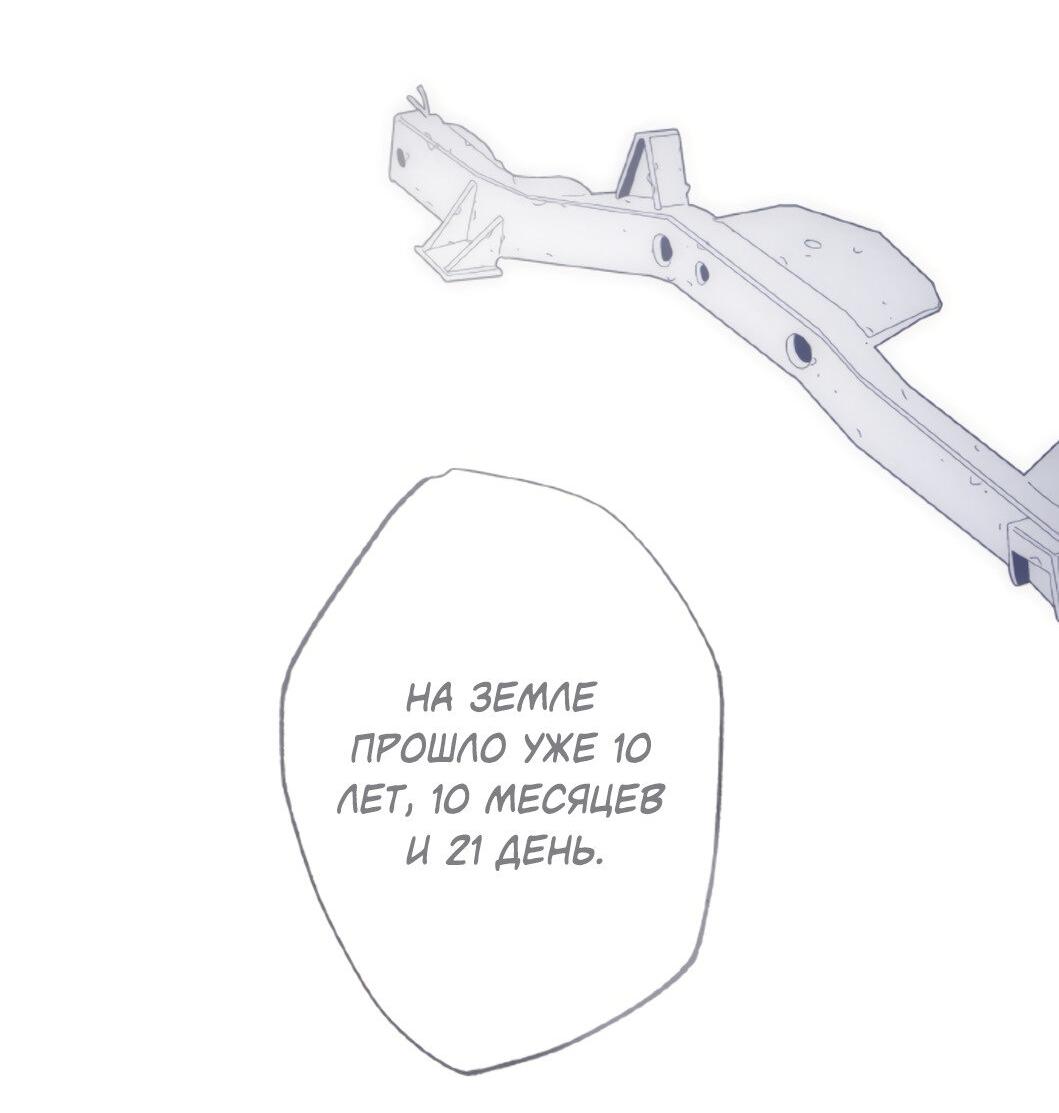 Манга Сахан - Глава 1 Страница 29