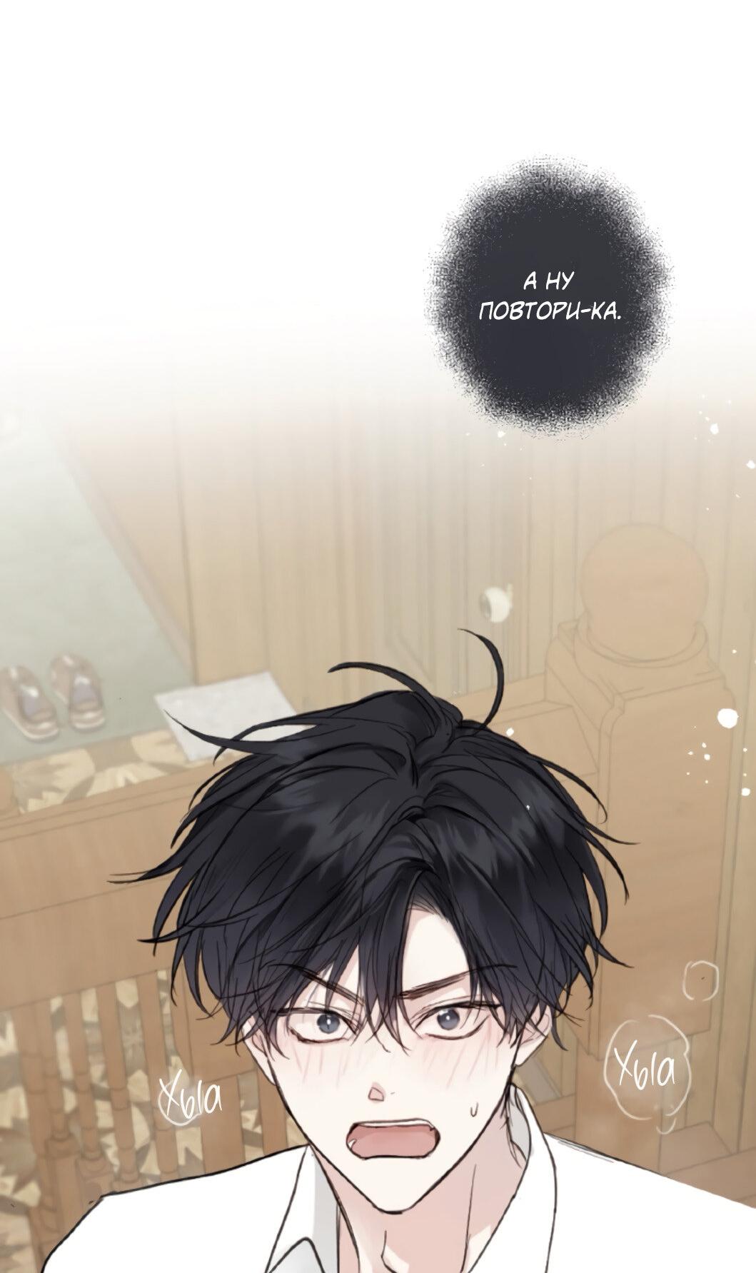 Манга Сахан - Глава 1 Страница 63