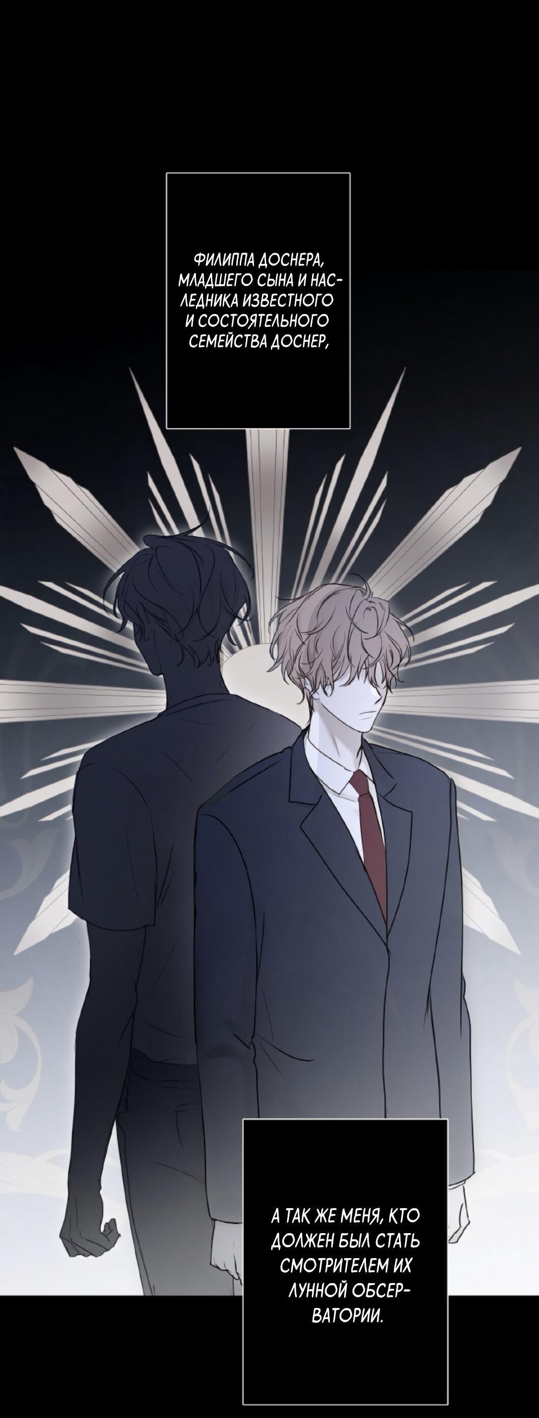 Манга Сахан - Глава 1 Страница 26