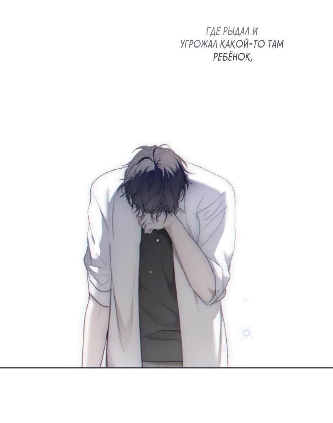 Манга Сахан - Глава 1 Страница 83