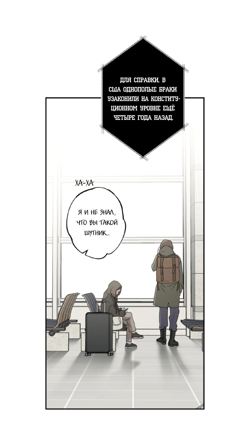 Манга Сахан - Глава 1 Страница 6