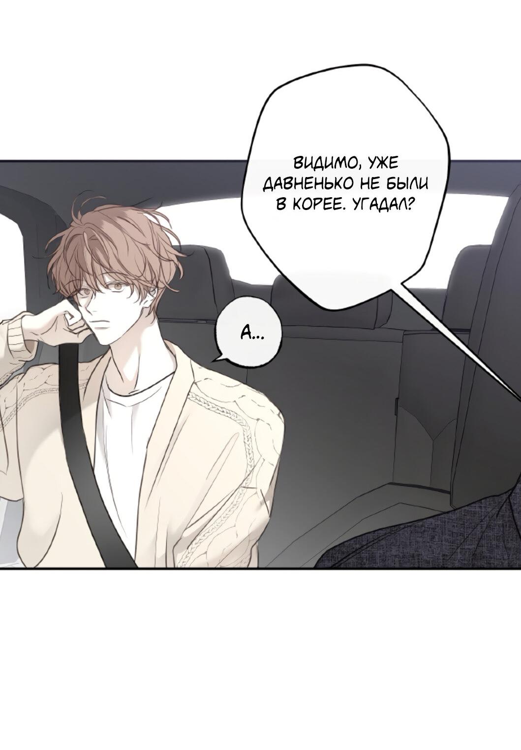 Манга Сахан - Глава 1 Страница 19