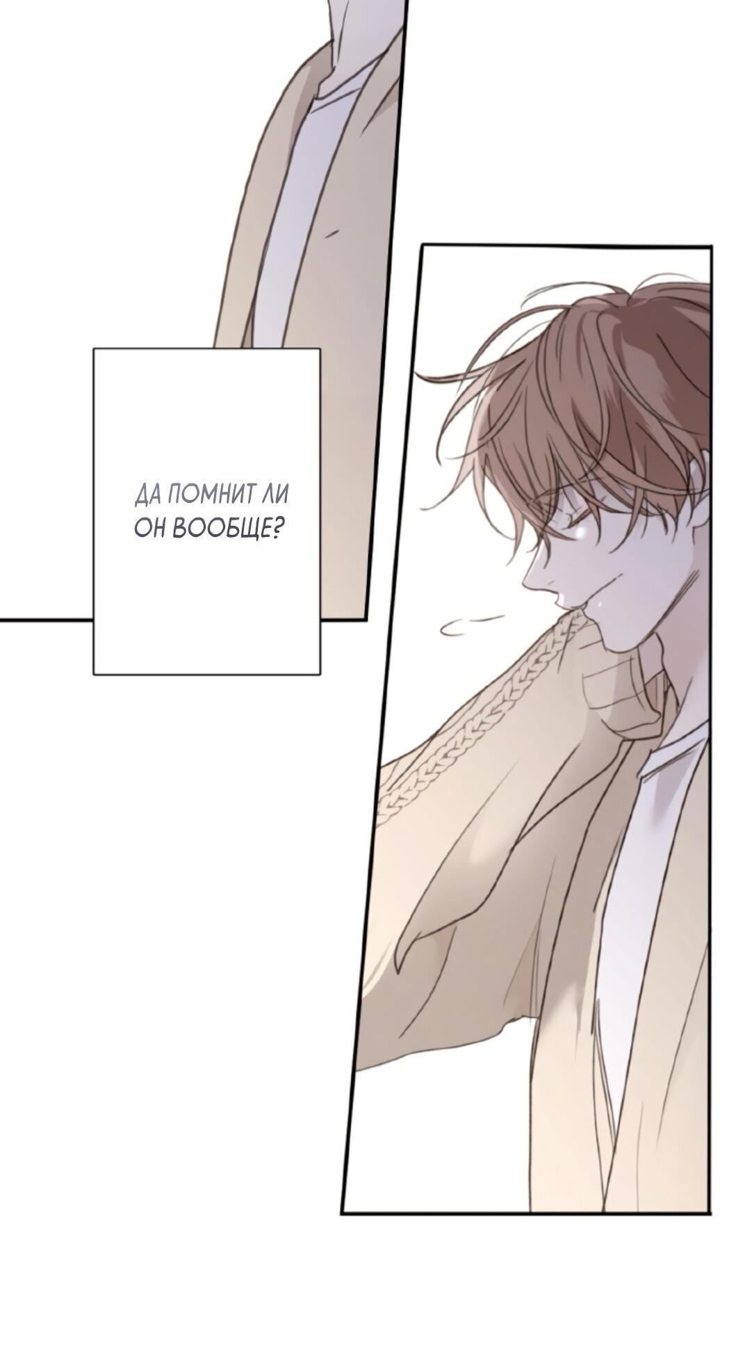 Манга Сахан - Глава 1 Страница 85