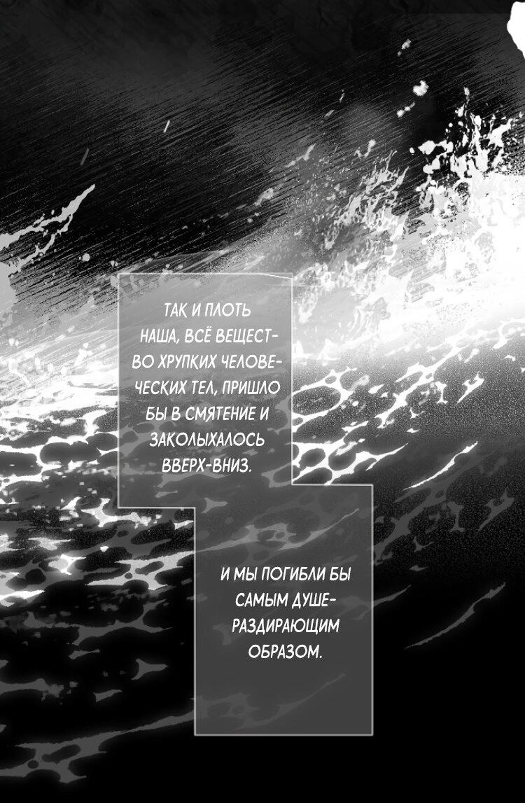 Манга Сахан - Глава 0 Страница 13