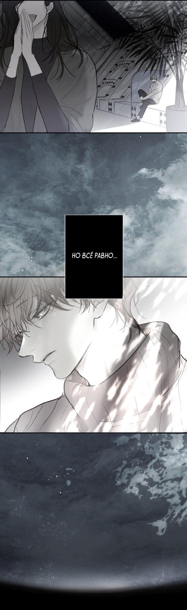 Манга Сахан - Глава 0 Страница 6