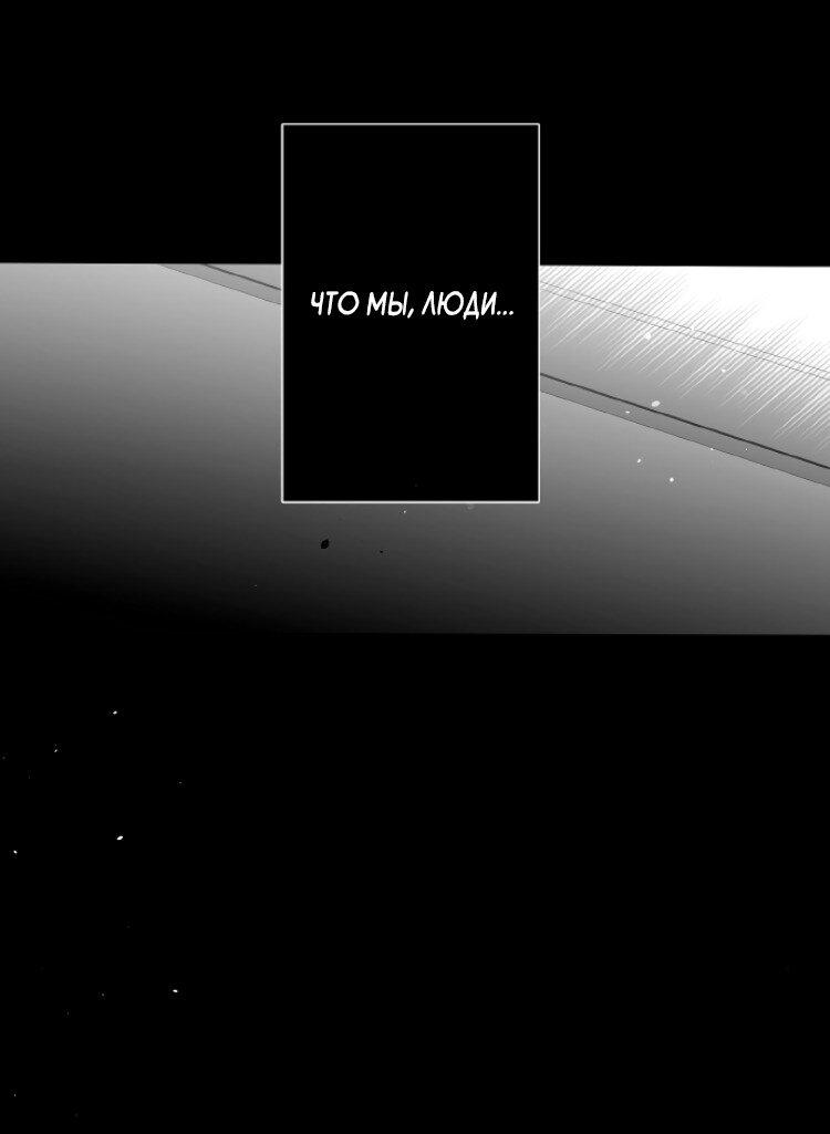 Манга Сахан - Глава 0 Страница 19