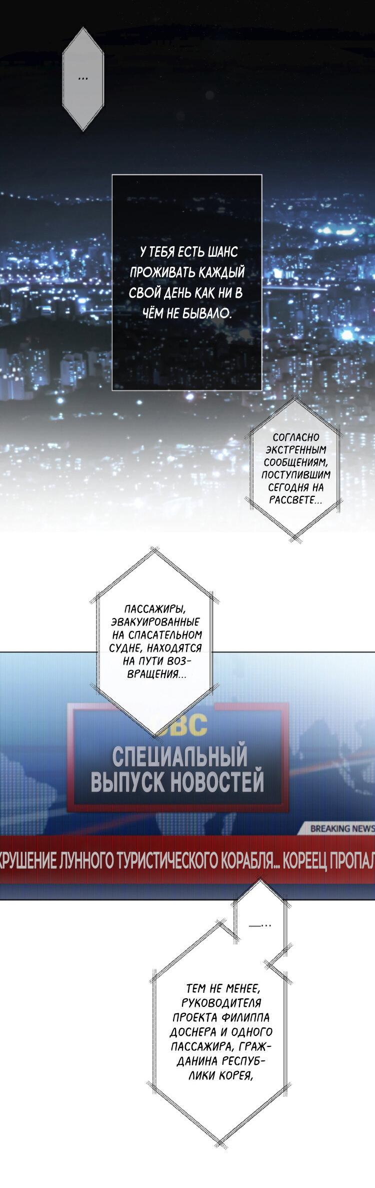 Манга Сахан - Глава 0 Страница 24