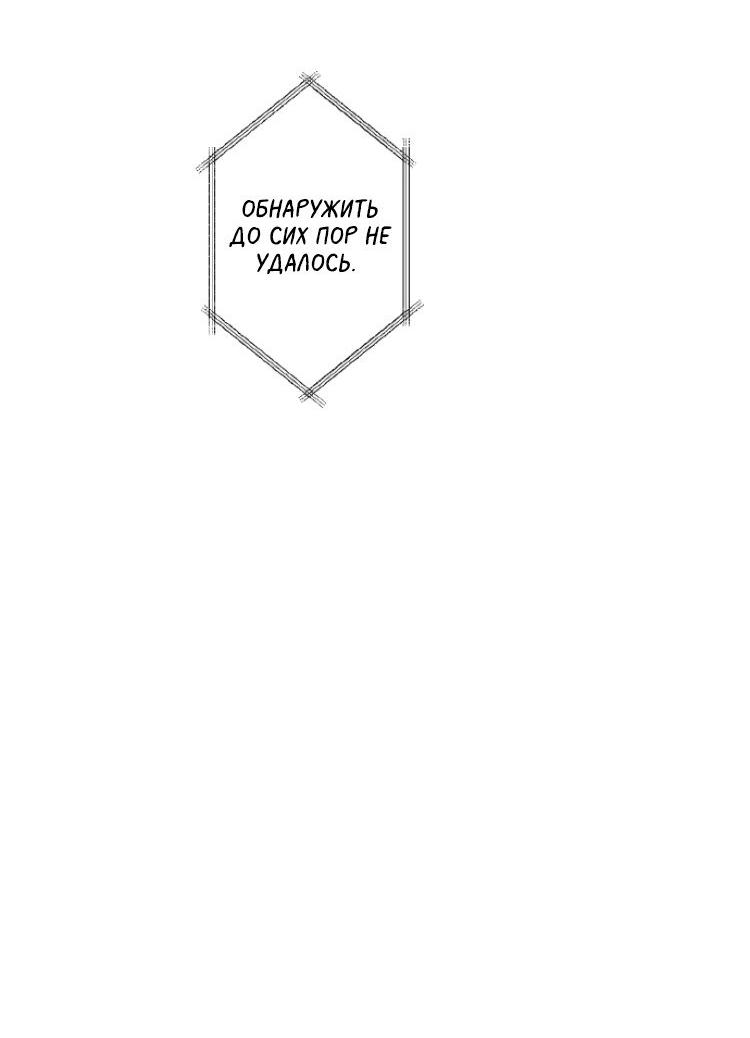 Манга Сахан - Глава 0 Страница 25