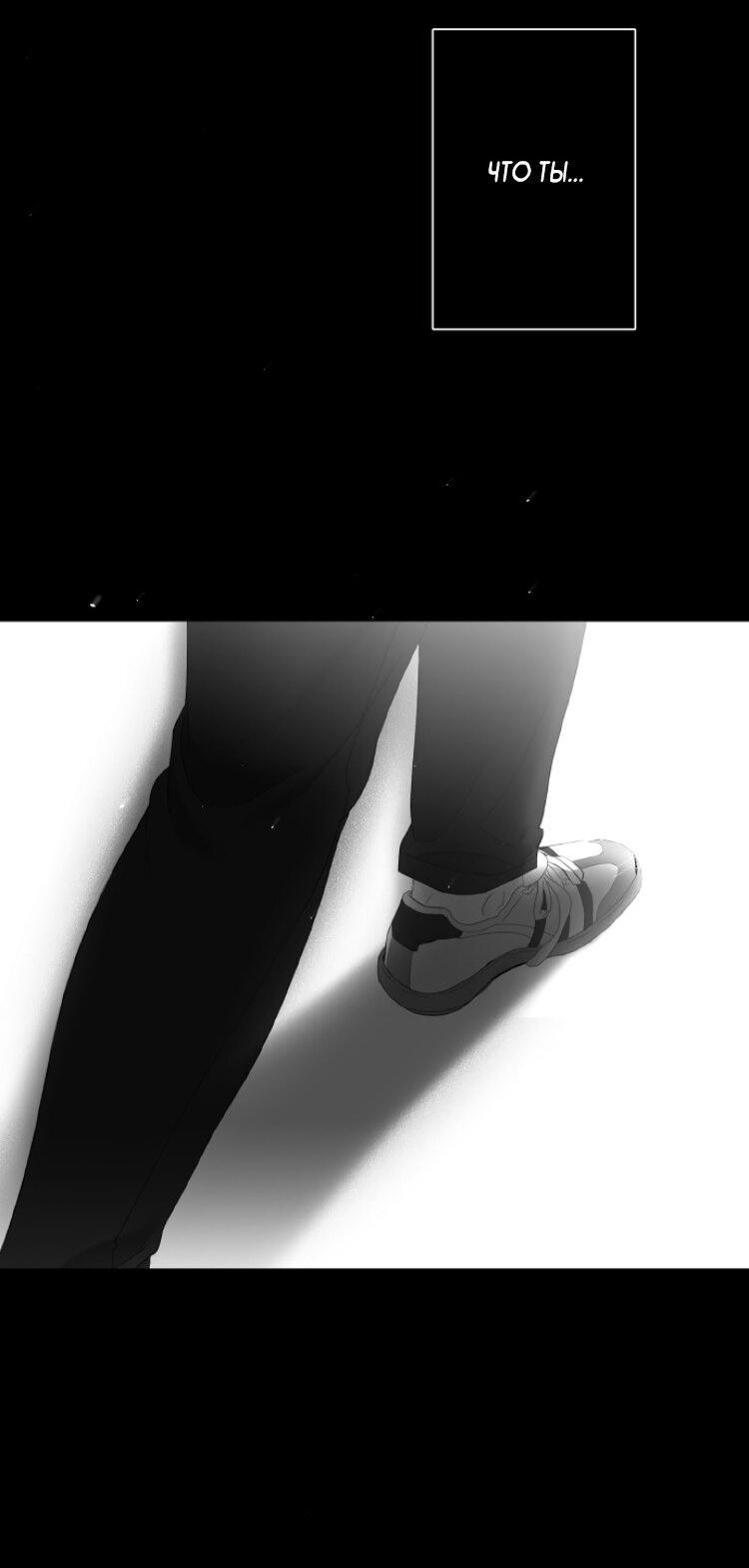 Манга Сахан - Глава 0 Страница 18