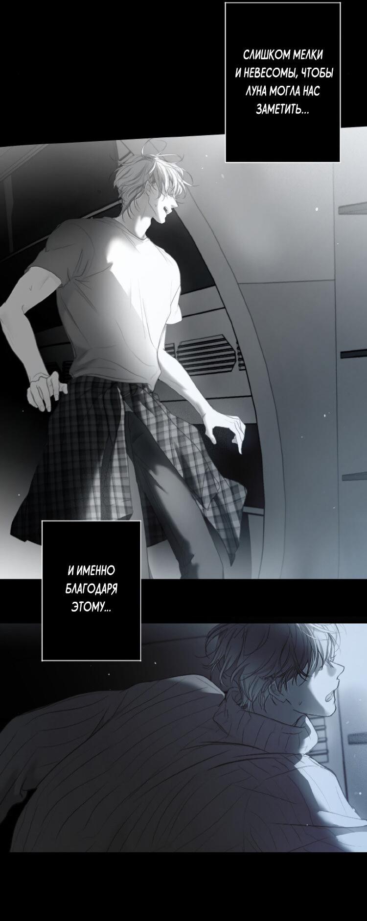 Манга Сахан - Глава 0 Страница 21