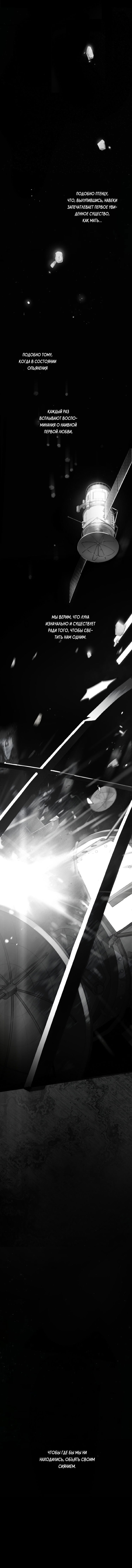 Манга Сахан - Глава 0 Страница 9