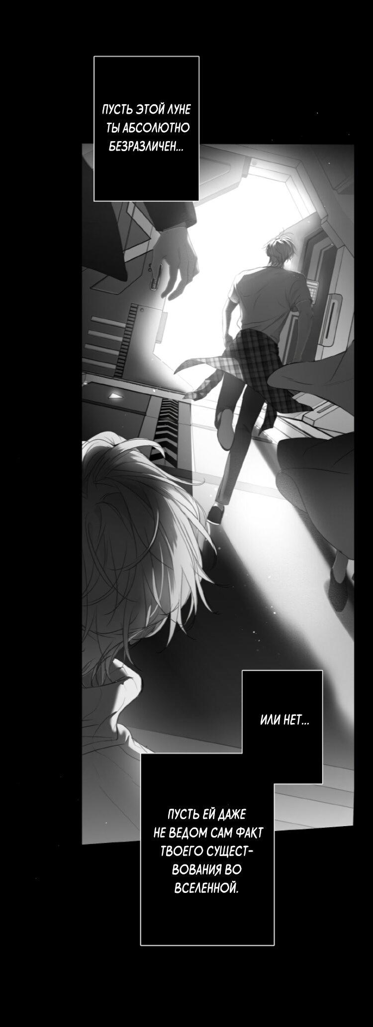 Манга Сахан - Глава 0 Страница 16