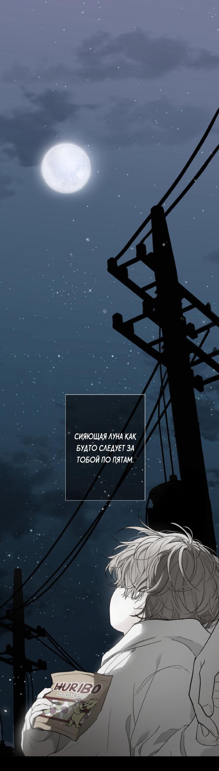 Манга Сахан - Глава 0 Страница 3