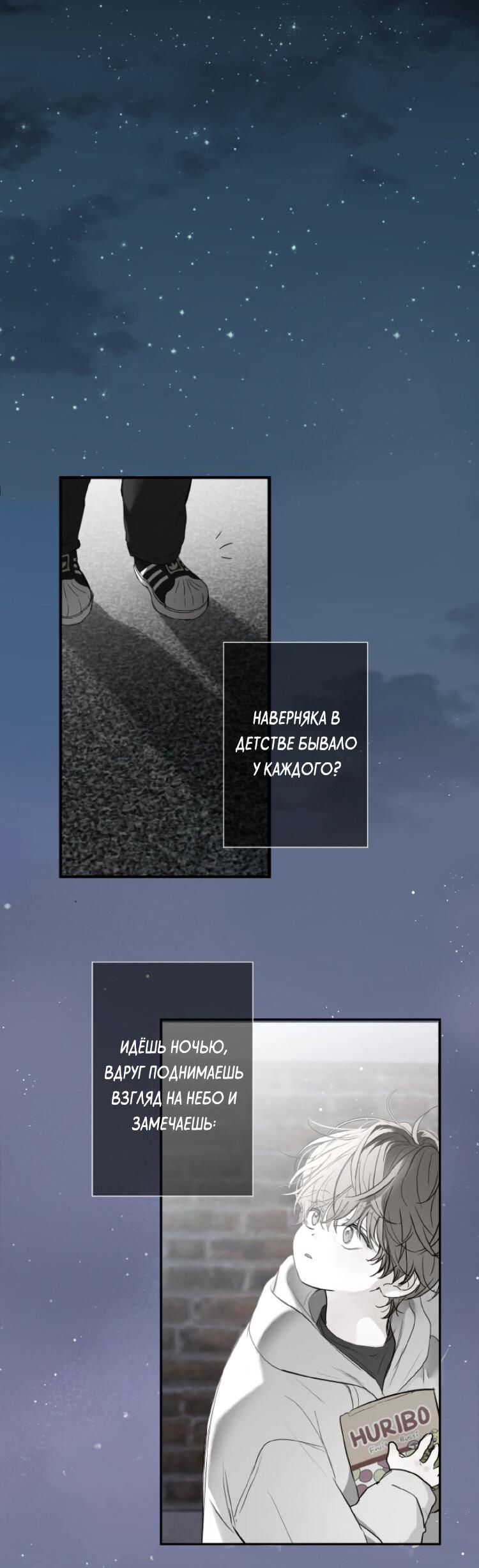 Манга Сахан - Глава 0 Страница 2