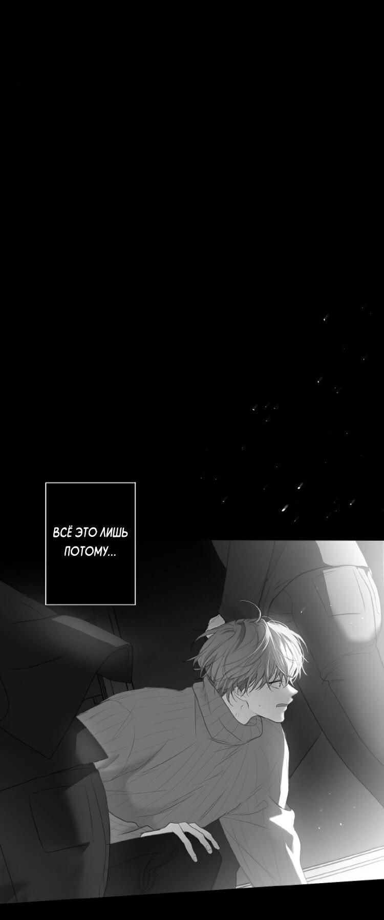 Манга Сахан - Глава 0 Страница 17