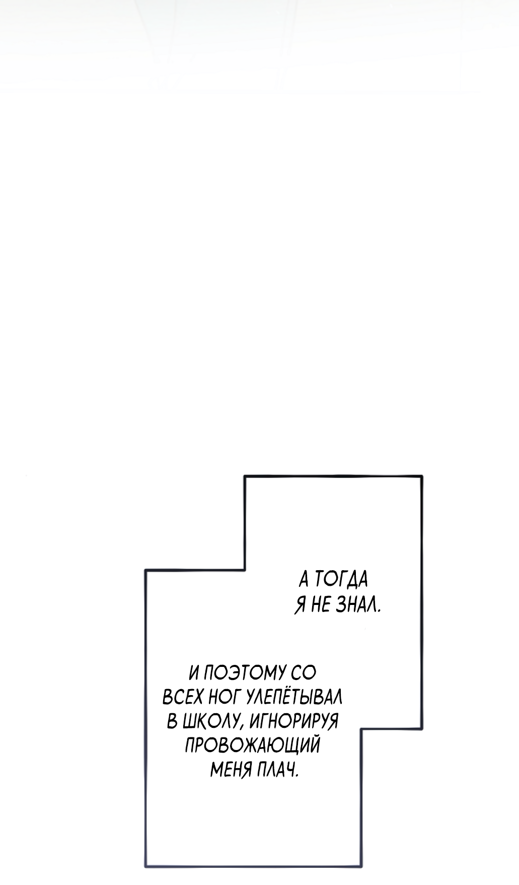 Манга Сахан - Глава 8 Страница 51