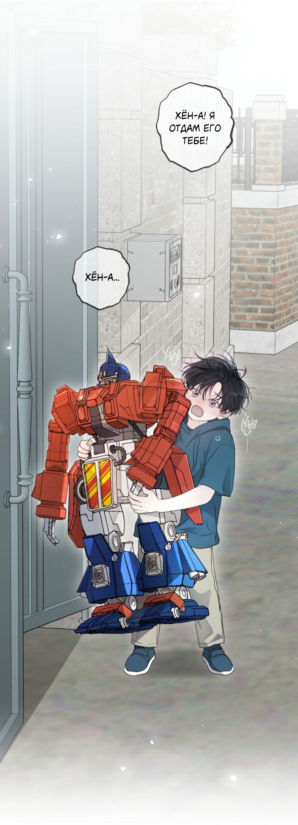 Манга Сахан - Глава 8 Страница 45