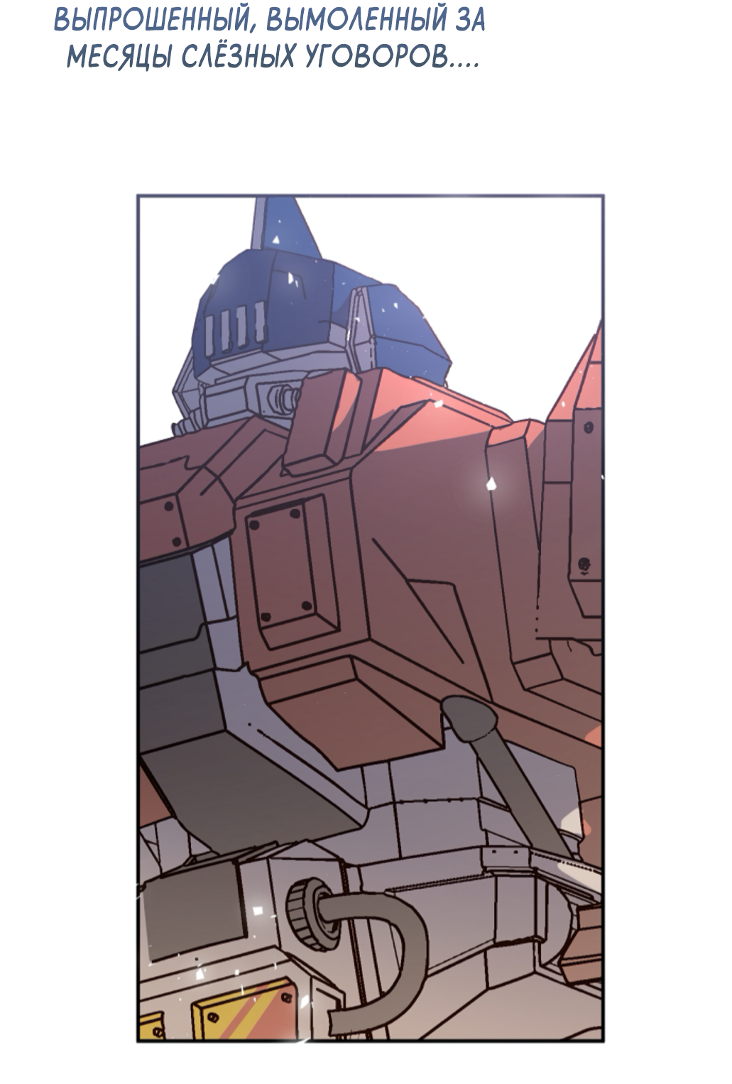 Манга Сахан - Глава 8 Страница 48