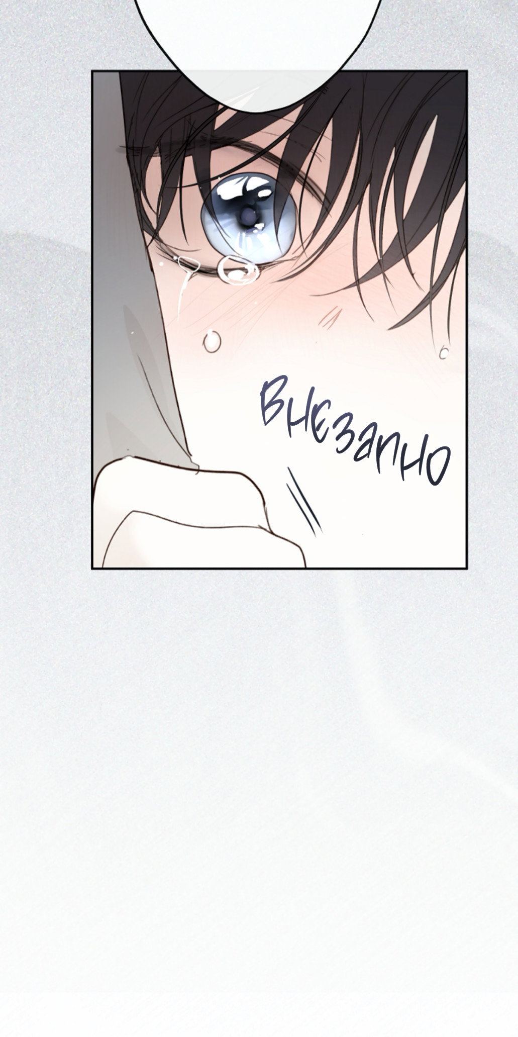 Манга Сахан - Глава 8 Страница 35