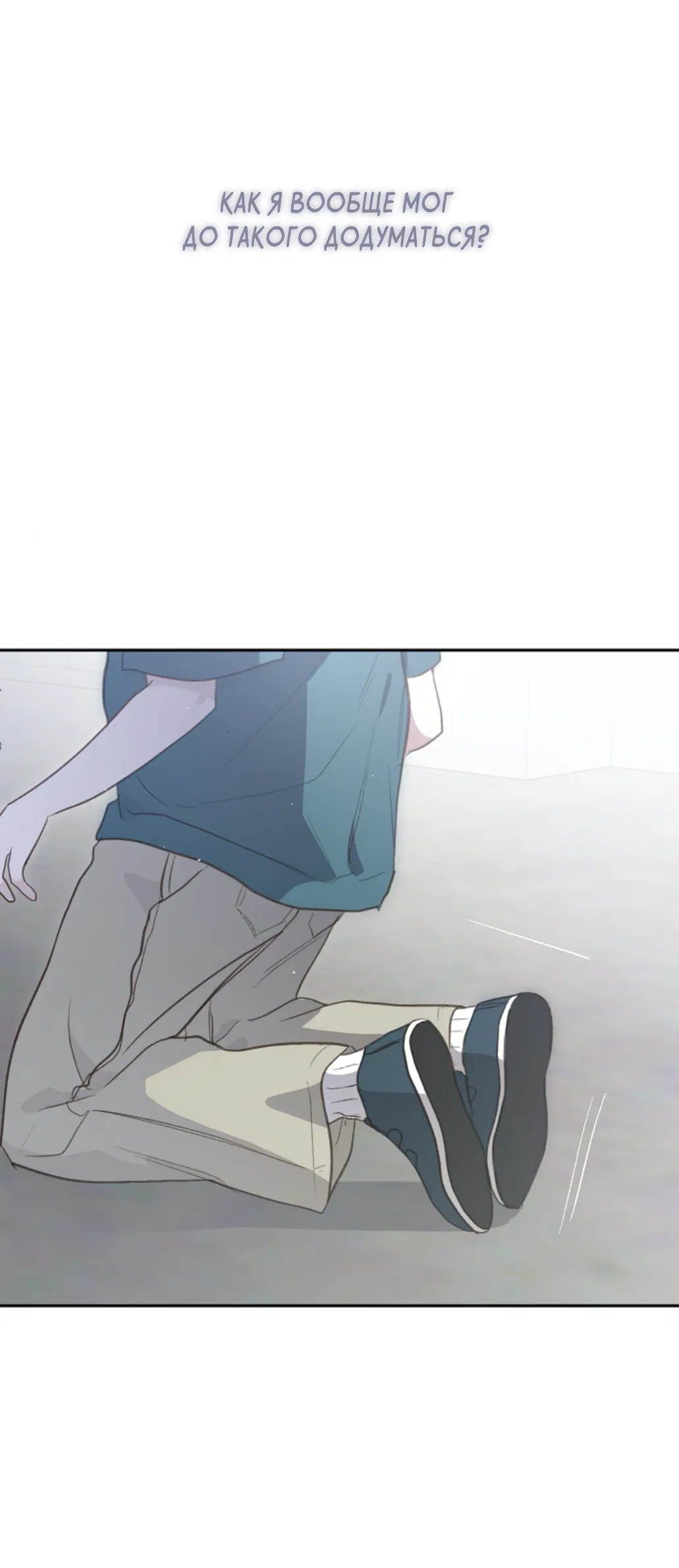 Манга Сахан - Глава 8 Страница 37