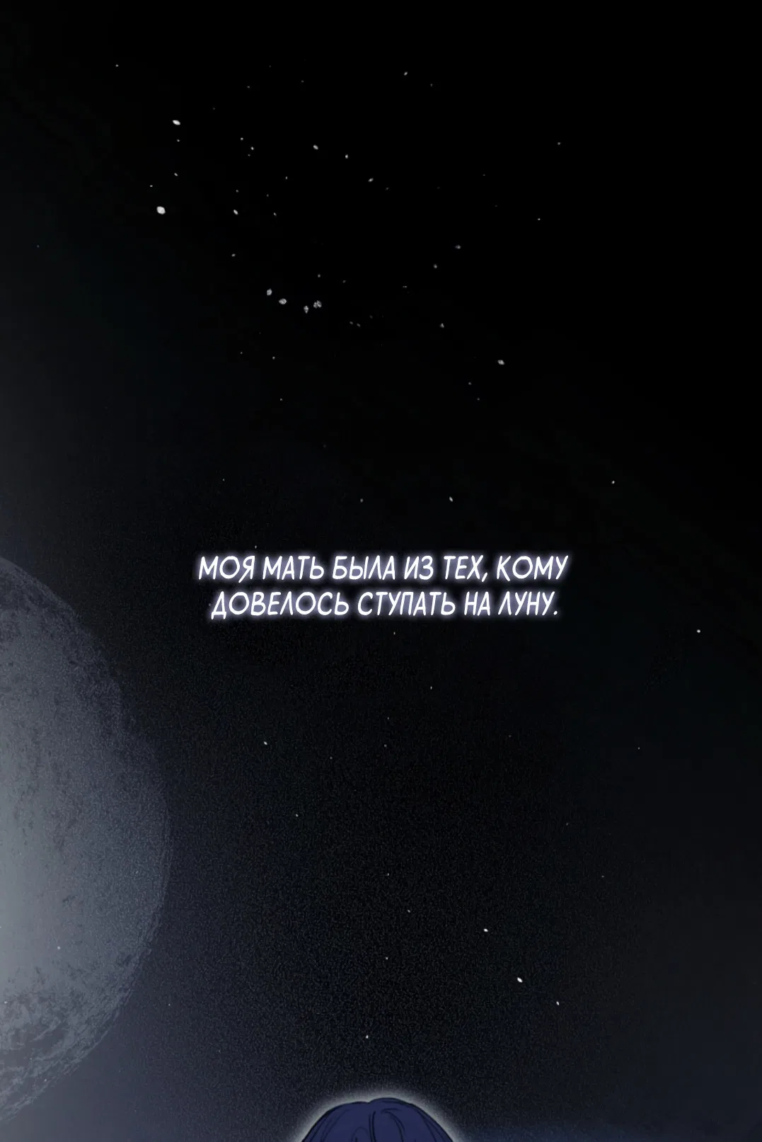 Манга Сахан - Глава 8 Страница 1