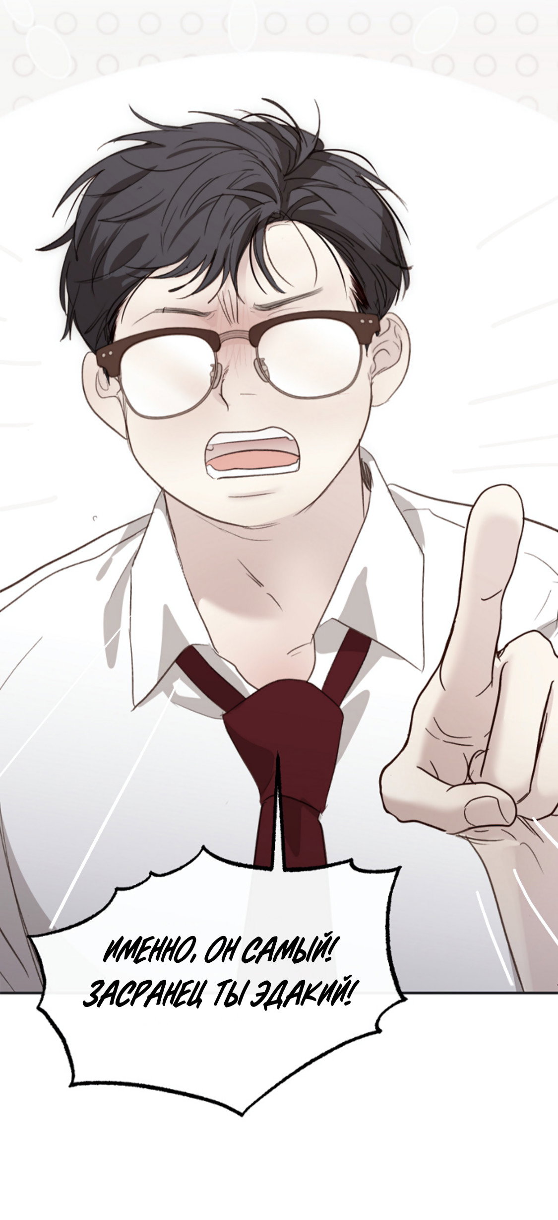 Манга Сахан - Глава 8 Страница 77