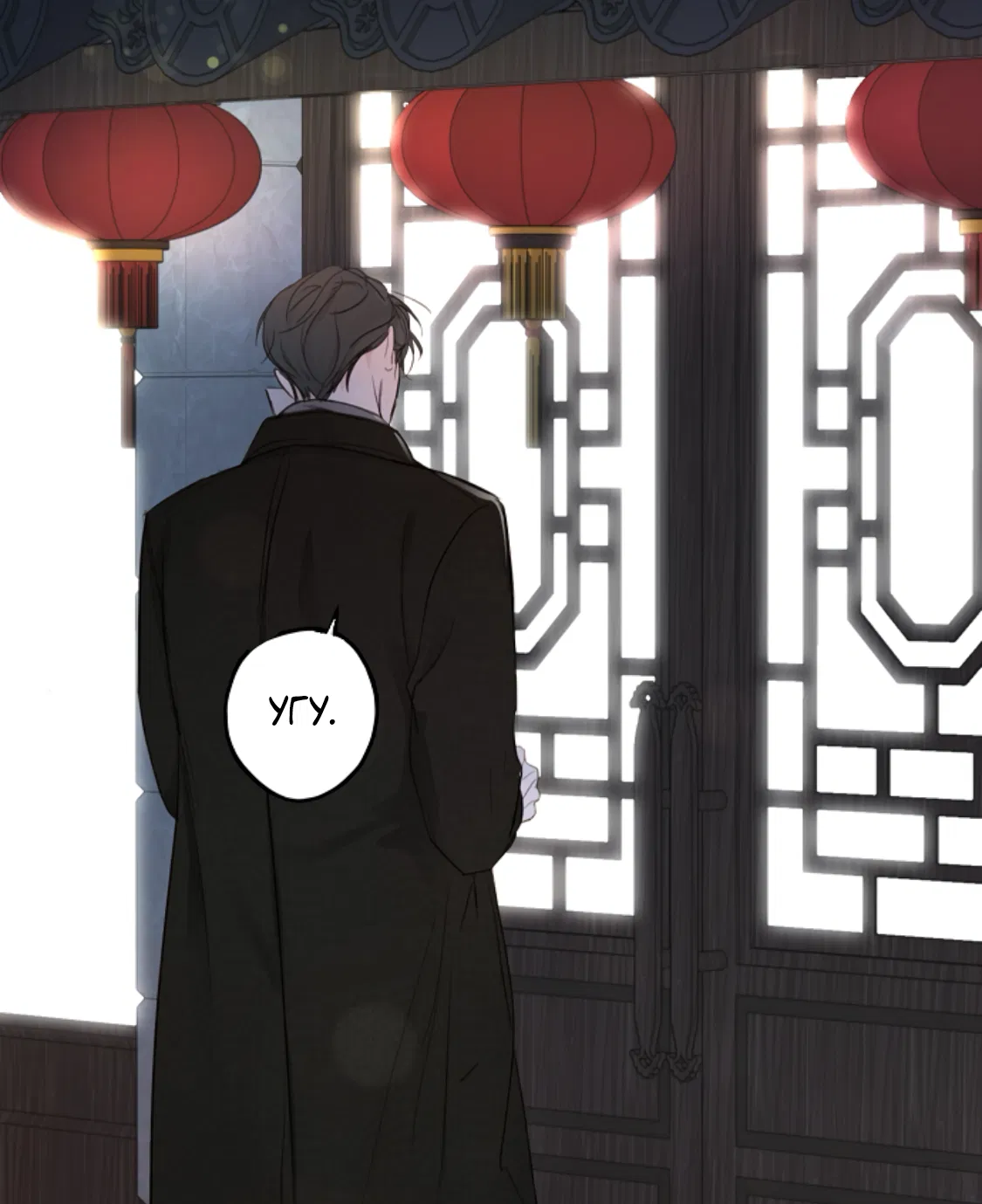 Манга Сахан - Глава 8 Страница 95