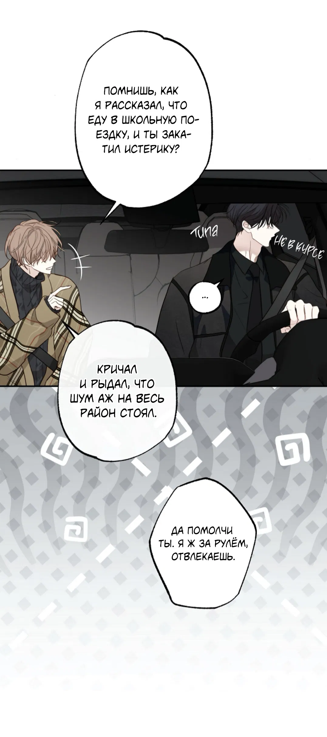 Манга Сахан - Глава 8 Страница 26