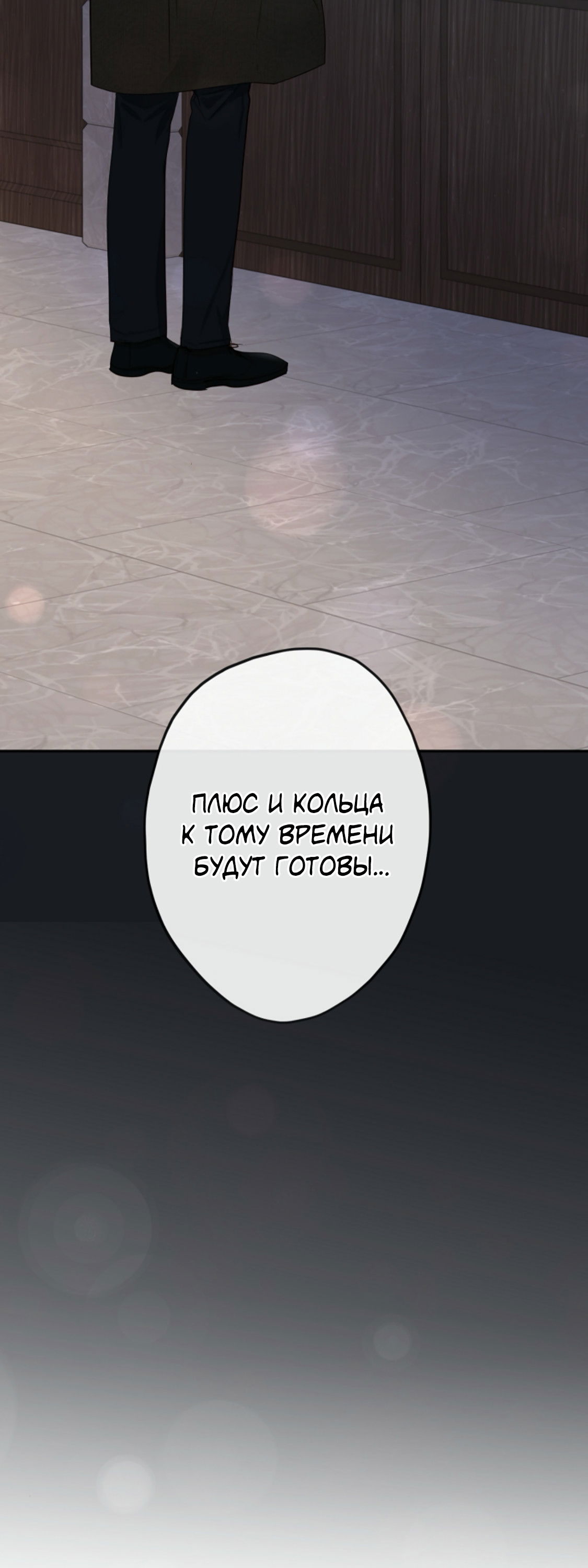 Манга Сахан - Глава 8 Страница 96