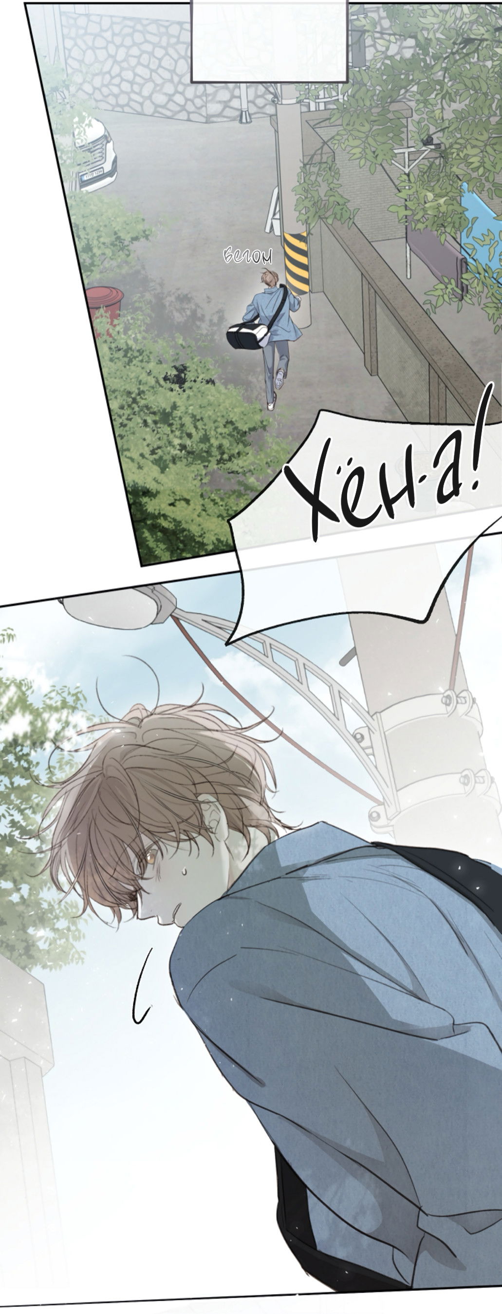 Манга Сахан - Глава 8 Страница 44