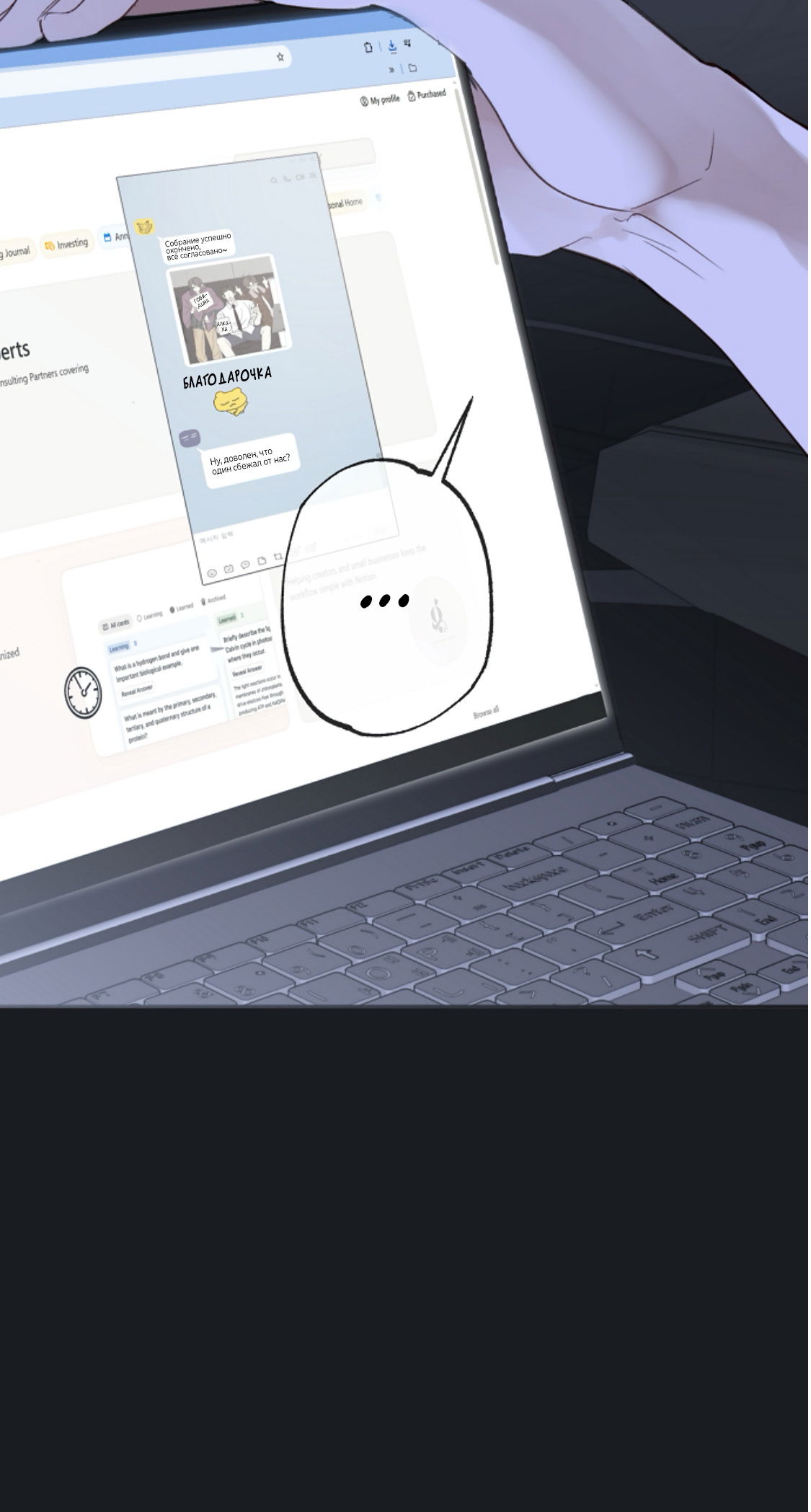 Манга Сахан - Глава 8 Страница 90