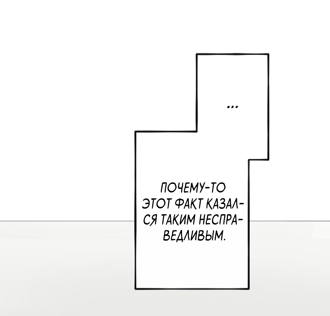 Манга Сахан - Глава 8 Страница 14