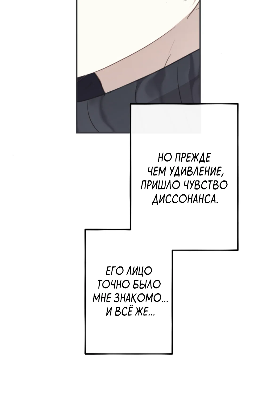 Манга Сахан - Глава 8 Страница 74