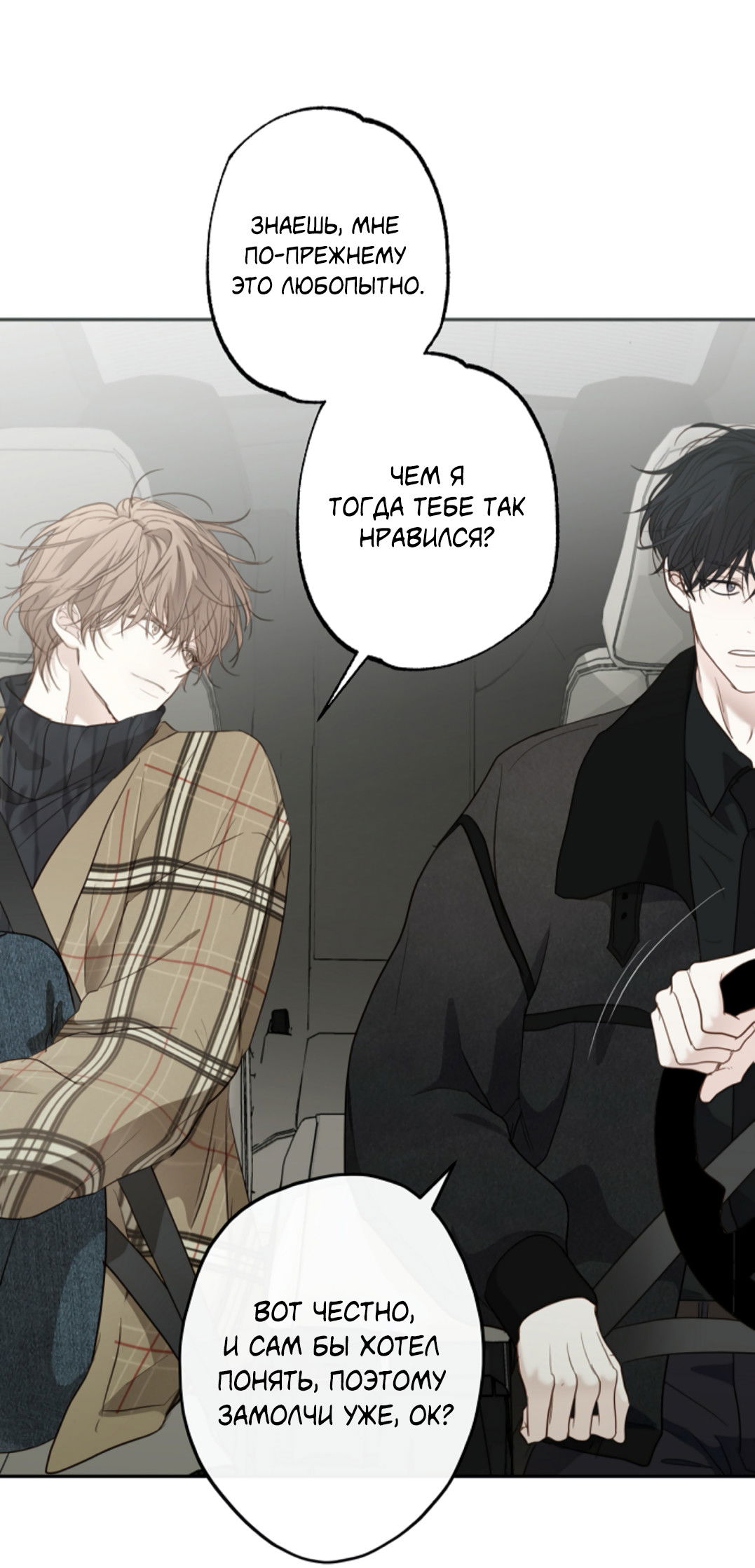 Манга Сахан - Глава 8 Страница 27