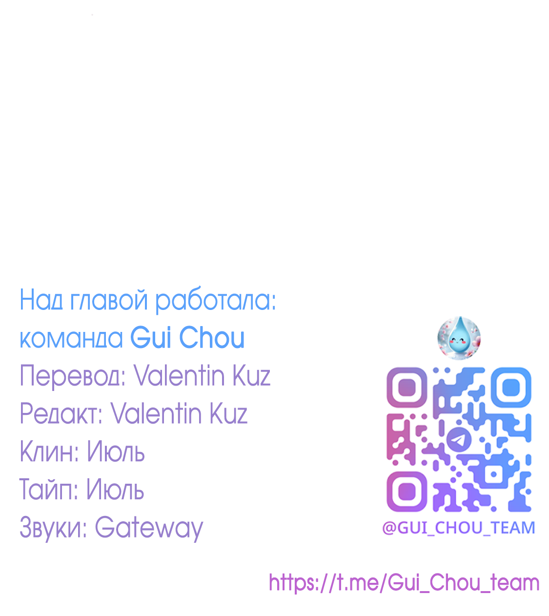 Манга Сахан - Глава 8 Страница 98