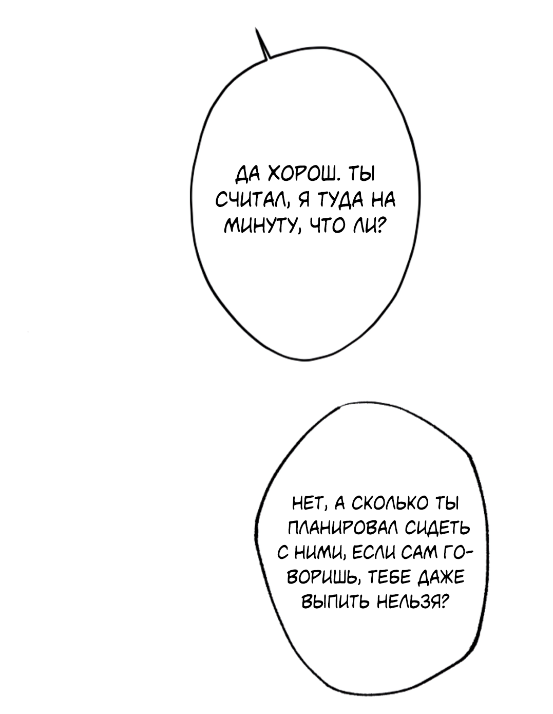 Манга Сахан - Глава 8 Страница 20