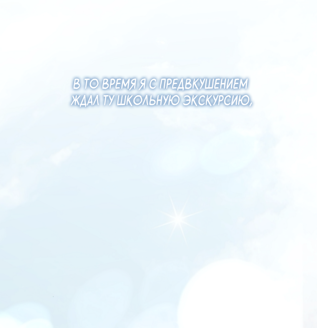 Манга Сахан - Глава 8 Страница 31