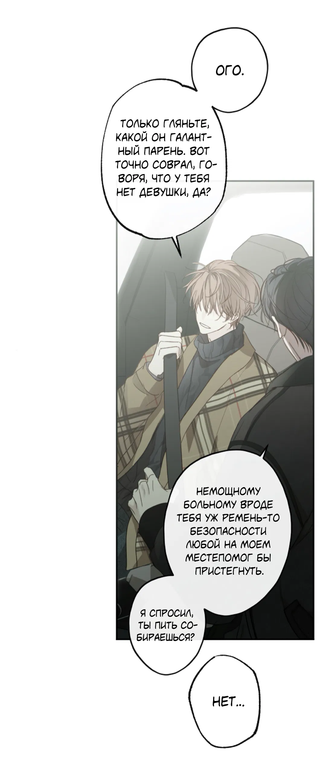 Манга Сахан - Глава 8 Страница 17