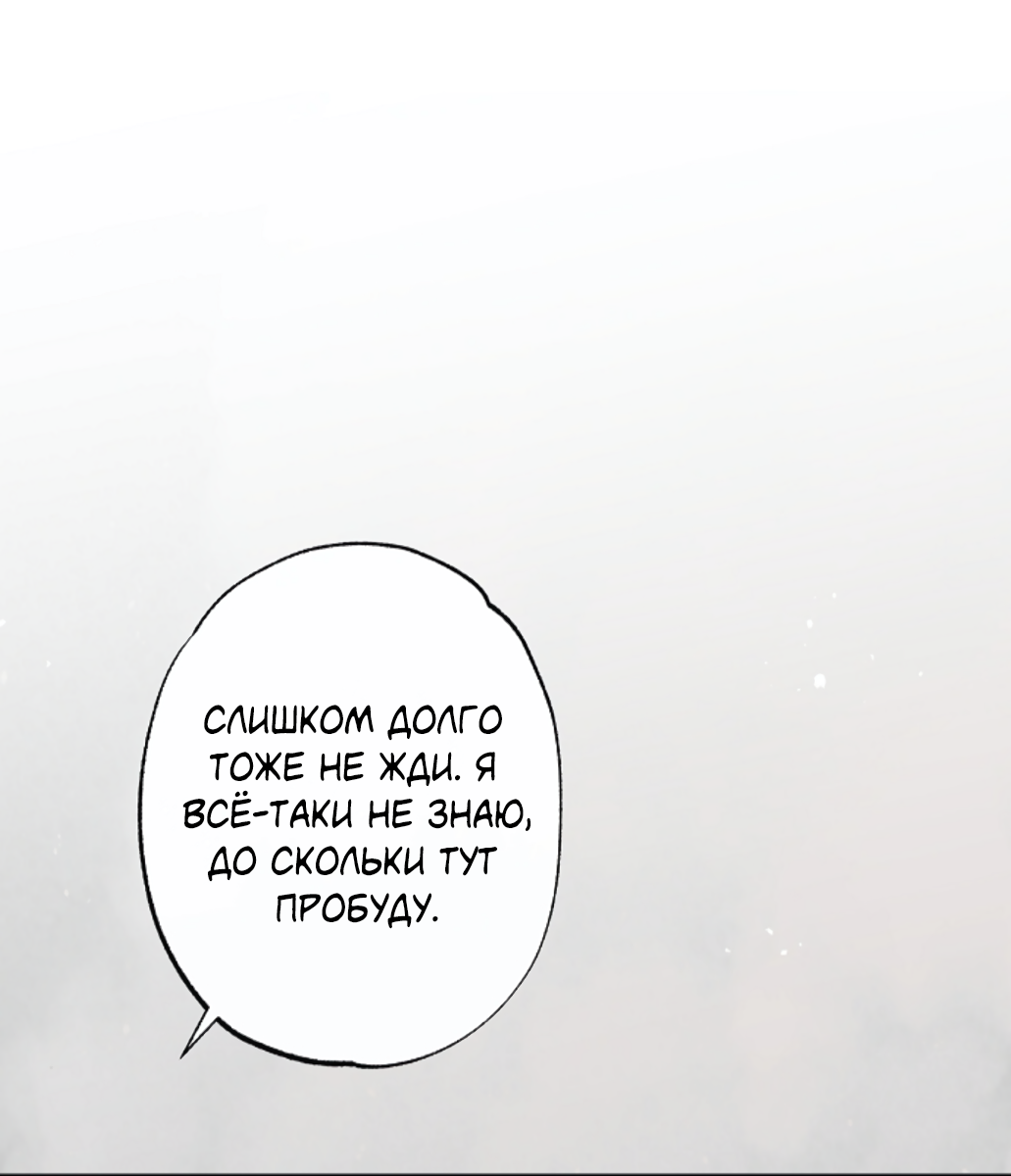 Манга Сахан - Глава 8 Страница 63