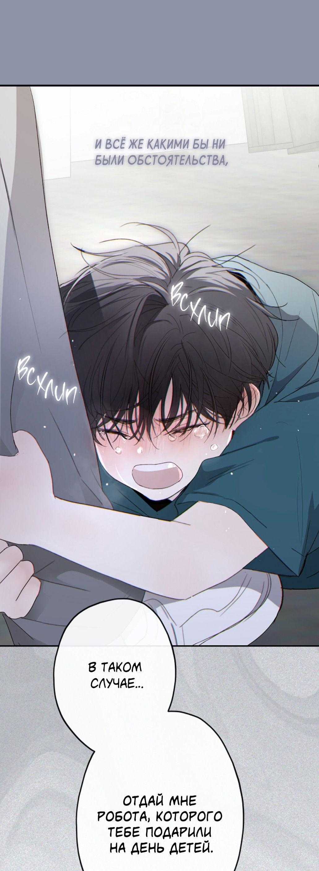 Манга Сахан - Глава 8 Страница 34