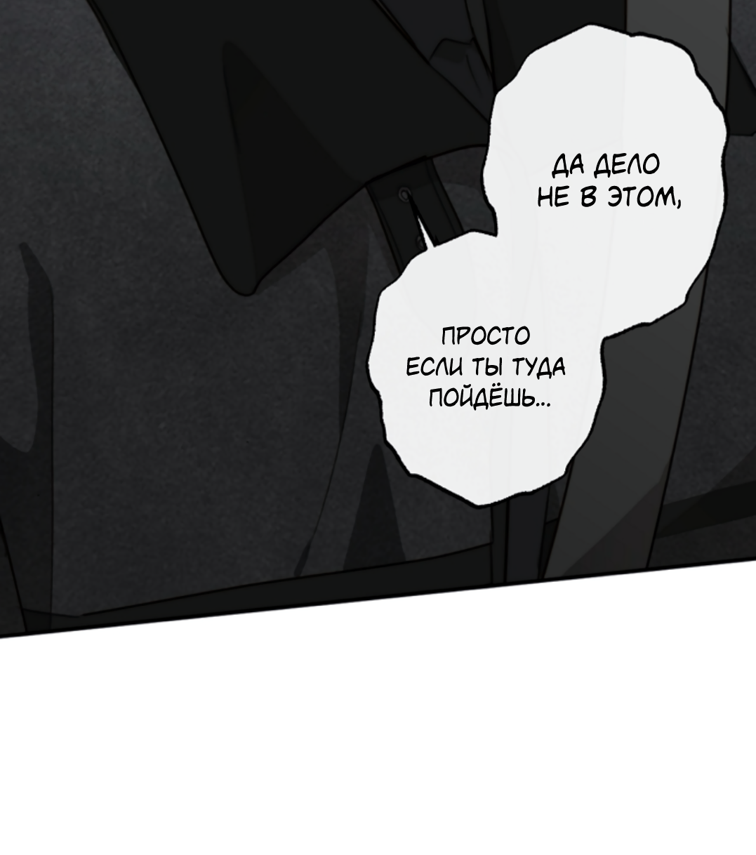 Манга Сахан - Глава 8 Страница 22