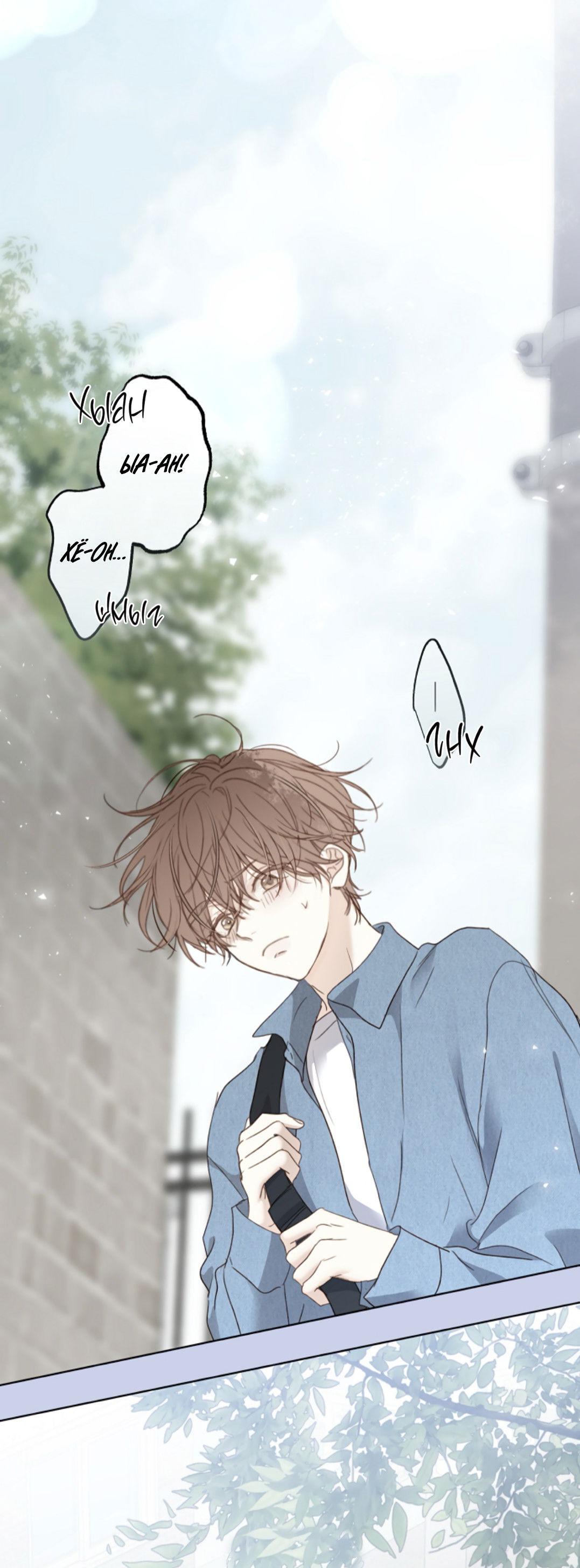 Манга Сахан - Глава 8 Страница 32