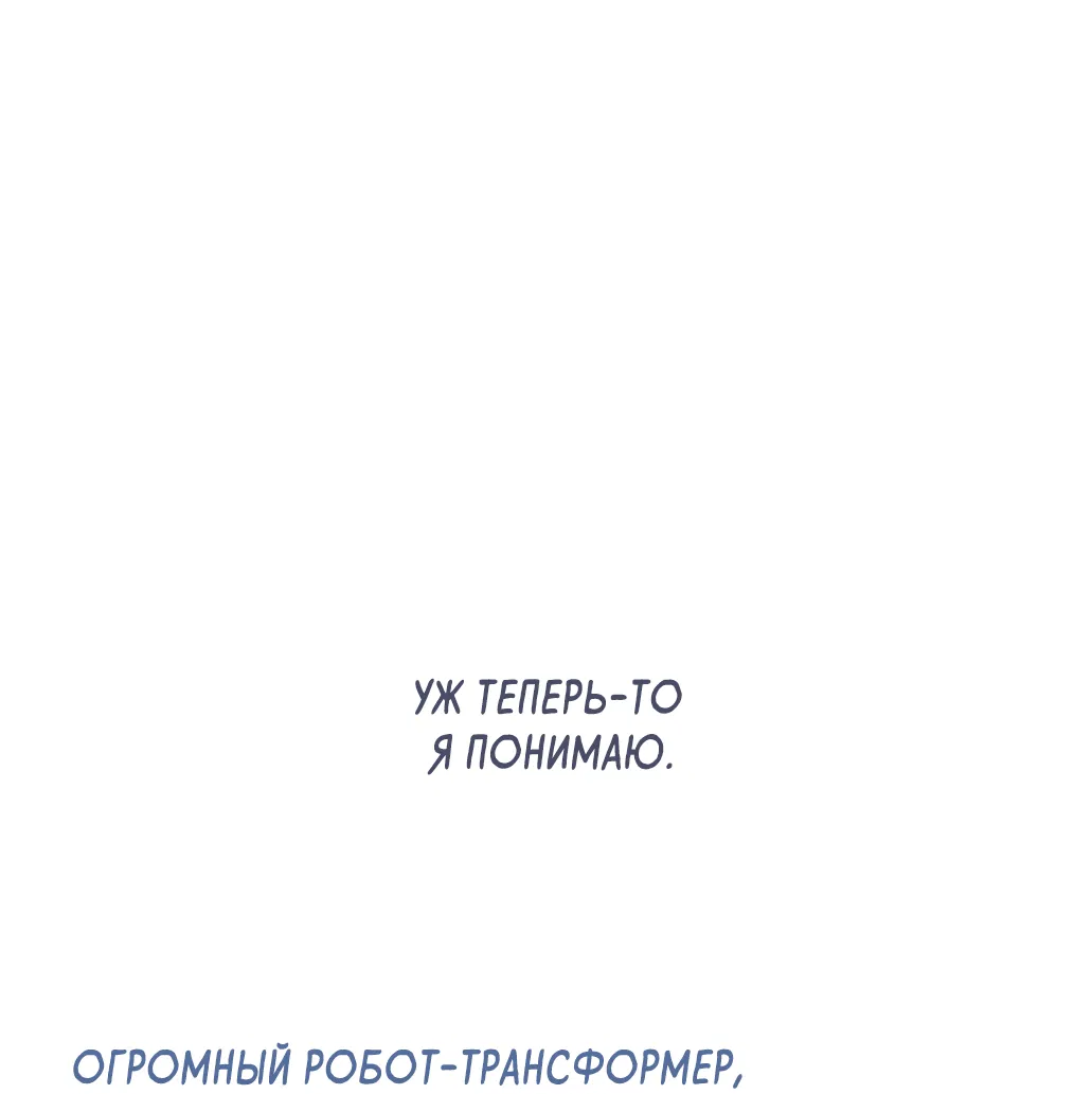 Манга Сахан - Глава 8 Страница 47