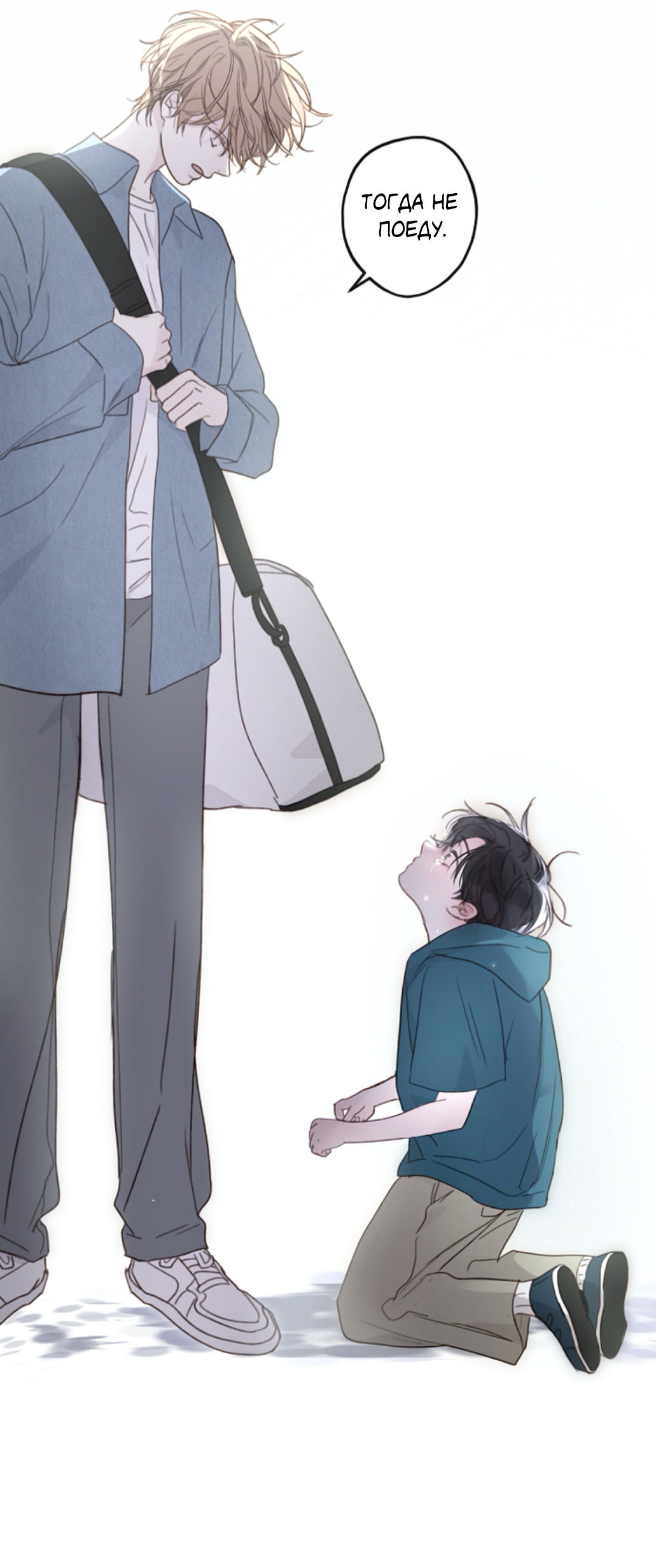 Манга Сахан - Глава 8 Страница 36